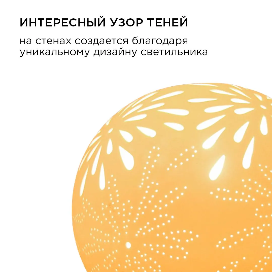 Светильник декоративный, настольный, "Салют"  маленький, Е14 25Вт, 220В - Фото 5