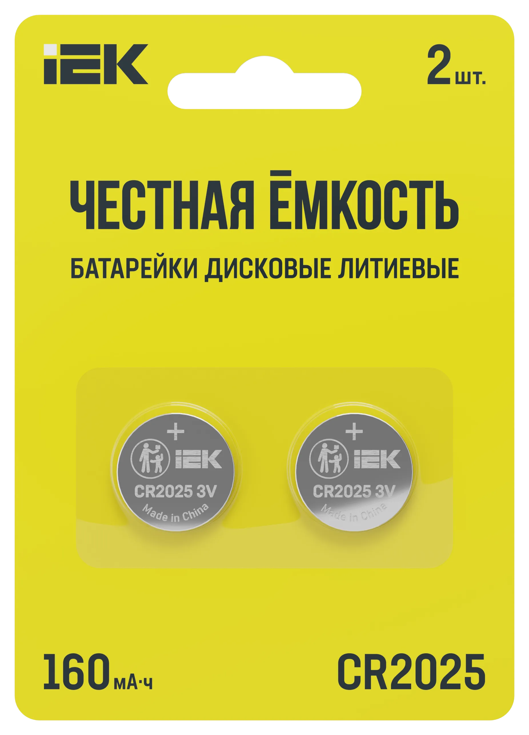 Батарейка дисковая литиевая CR2025 (2шт/блистер) IEK ABT-CR2025-OP-L02