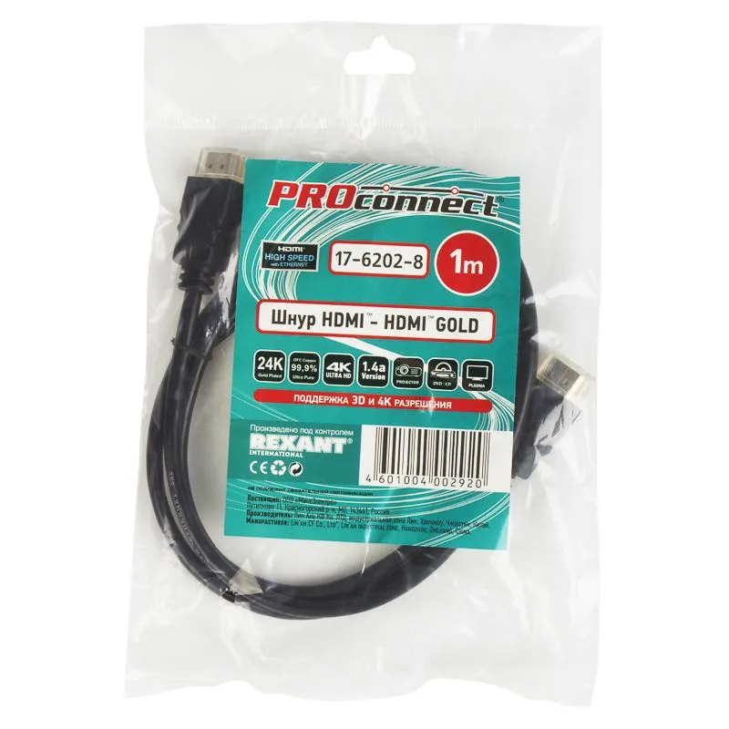 Кабель HDMI - HDMI 1.4, 1м Silver PROconnect - Фото 4