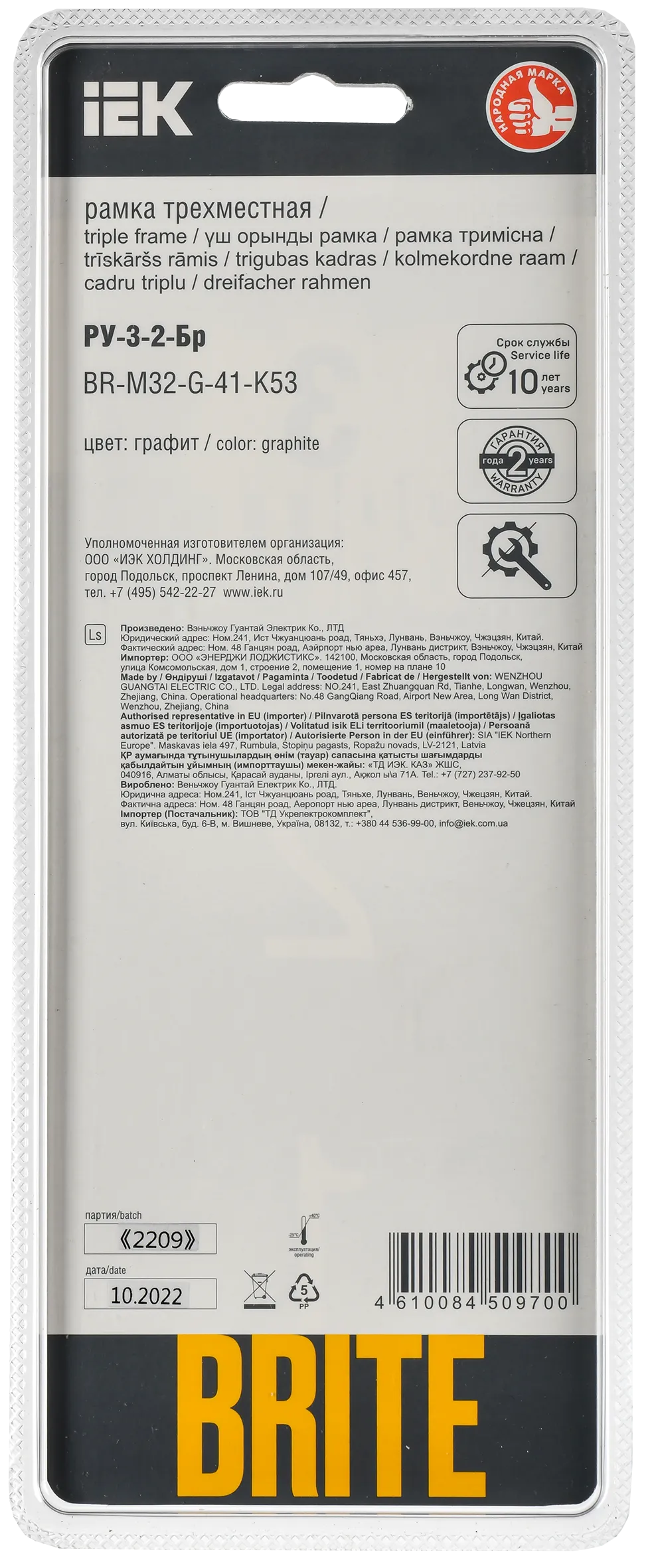 BRITE Рамка 3-местная РУ-3-2-Бр стекло графит RE IEK - Фото 3