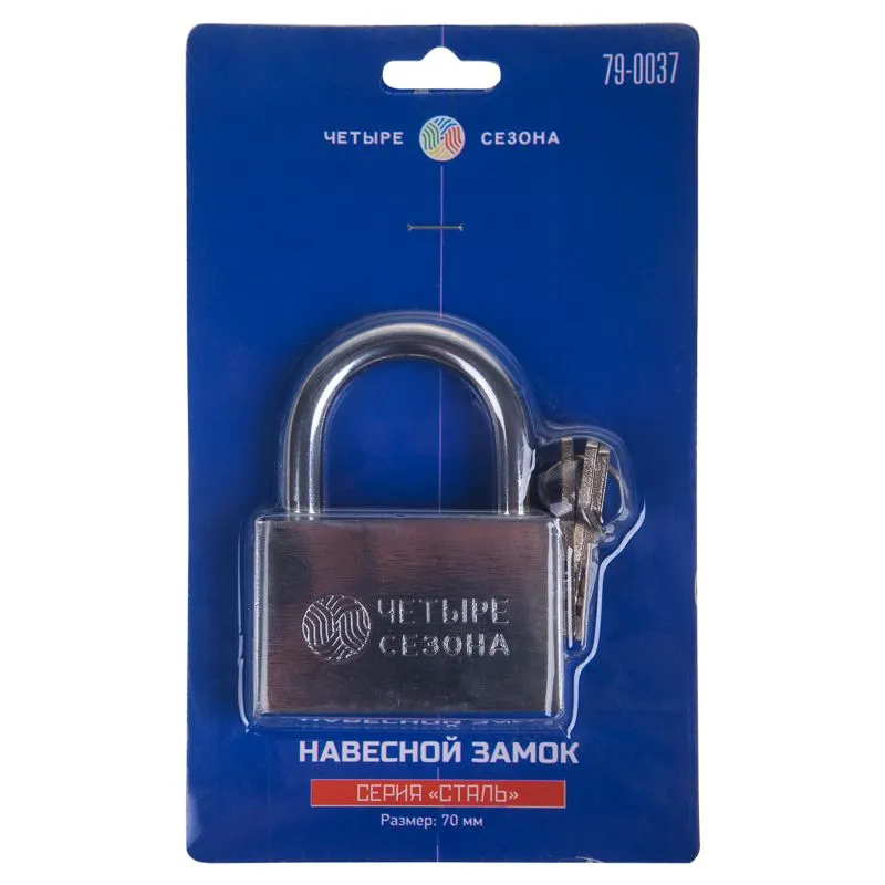 Замок навесной серия «Сталь» 70 мм ЧЕТЫРЕ СЕЗОНА - Фото 2