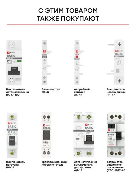 Авт. выкл. 1P 16А (B) 4,5кА ВА 47-29 - Фото 8