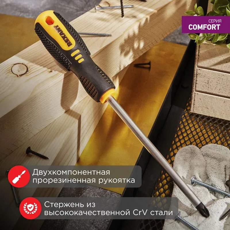 Отвертка крестовая PZ3х150мм, двухкомпонентная рукоятка REXANT - Фото 2