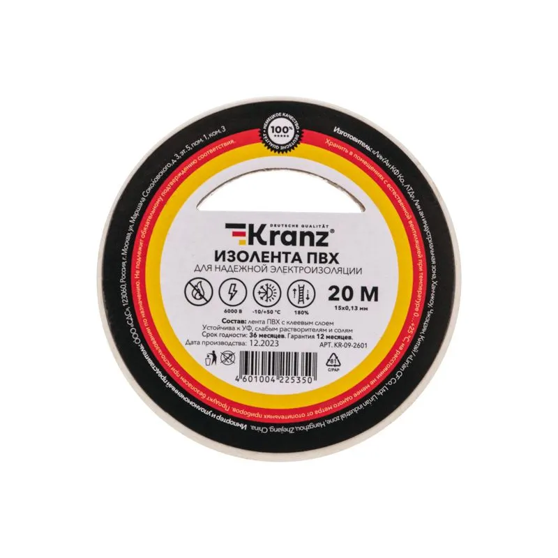 Изолента ПВХ 0,13х15мм, 20м, белая KRANZ - Фото 2