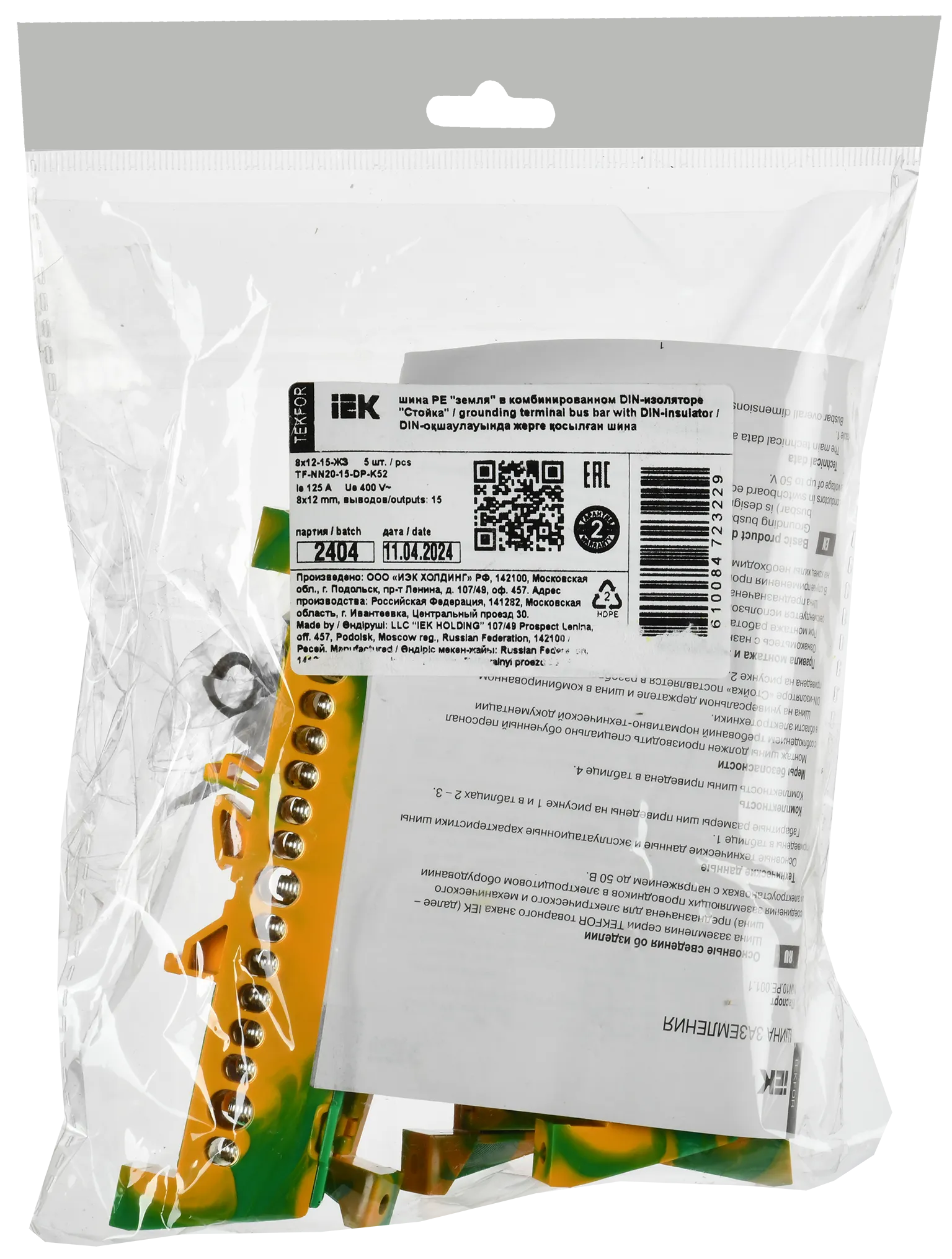 TEKFOR Шина PE "земля" в комбинированном DIN-изоляторе "Стойка" 8х12-15-ЖЗ IEK - Фото 2