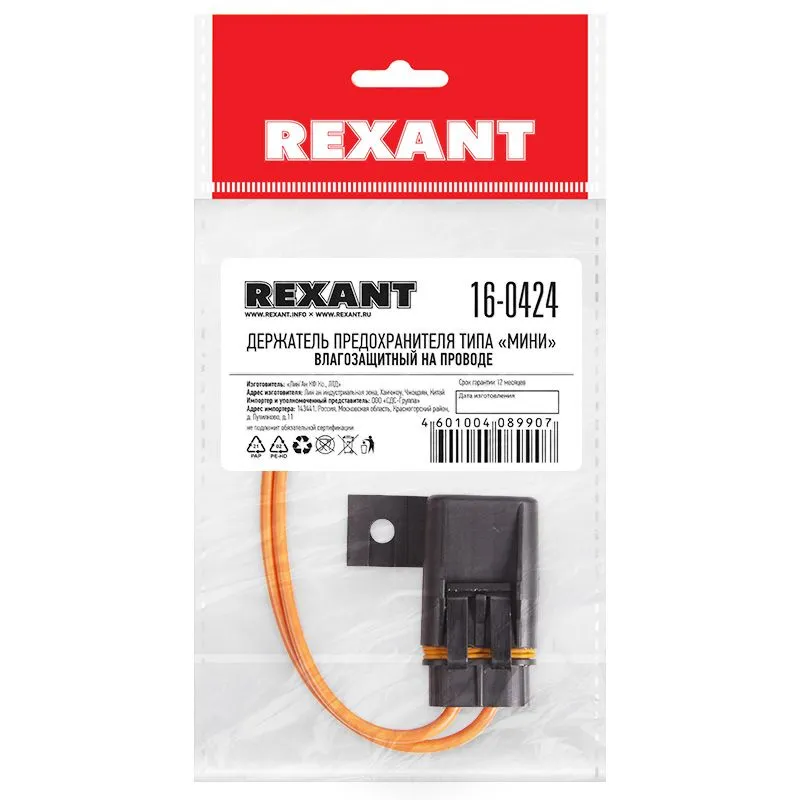 Держатель предохранителя типа Мини, влагозащищенный, на проводе REXANT - Фото 3
