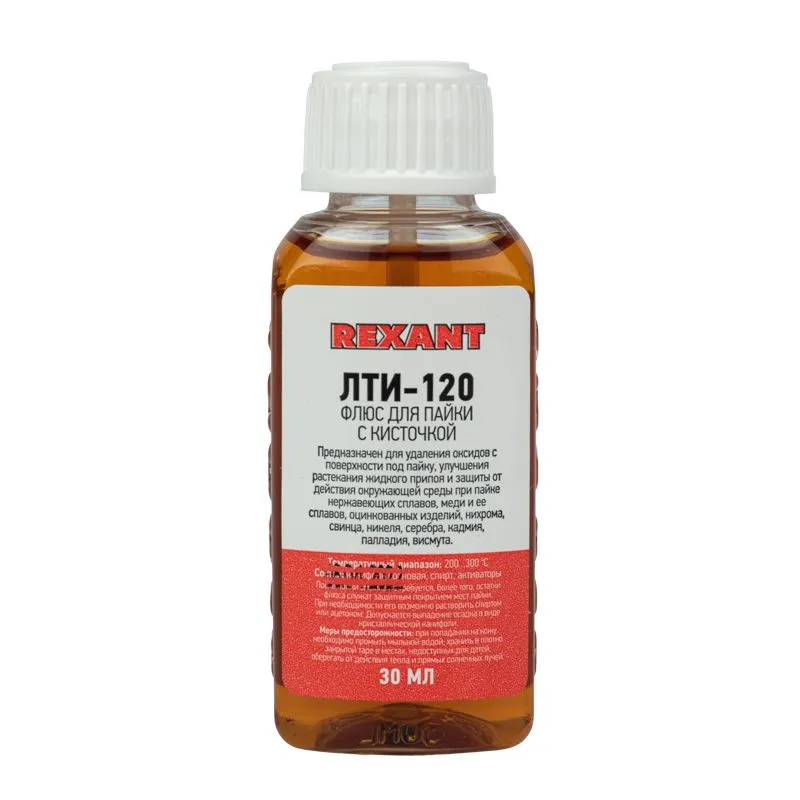 Флюс для пайки, ЛТИ-120, 30мл, с кисточкой, флакон, блистер REXANT - Фото 2