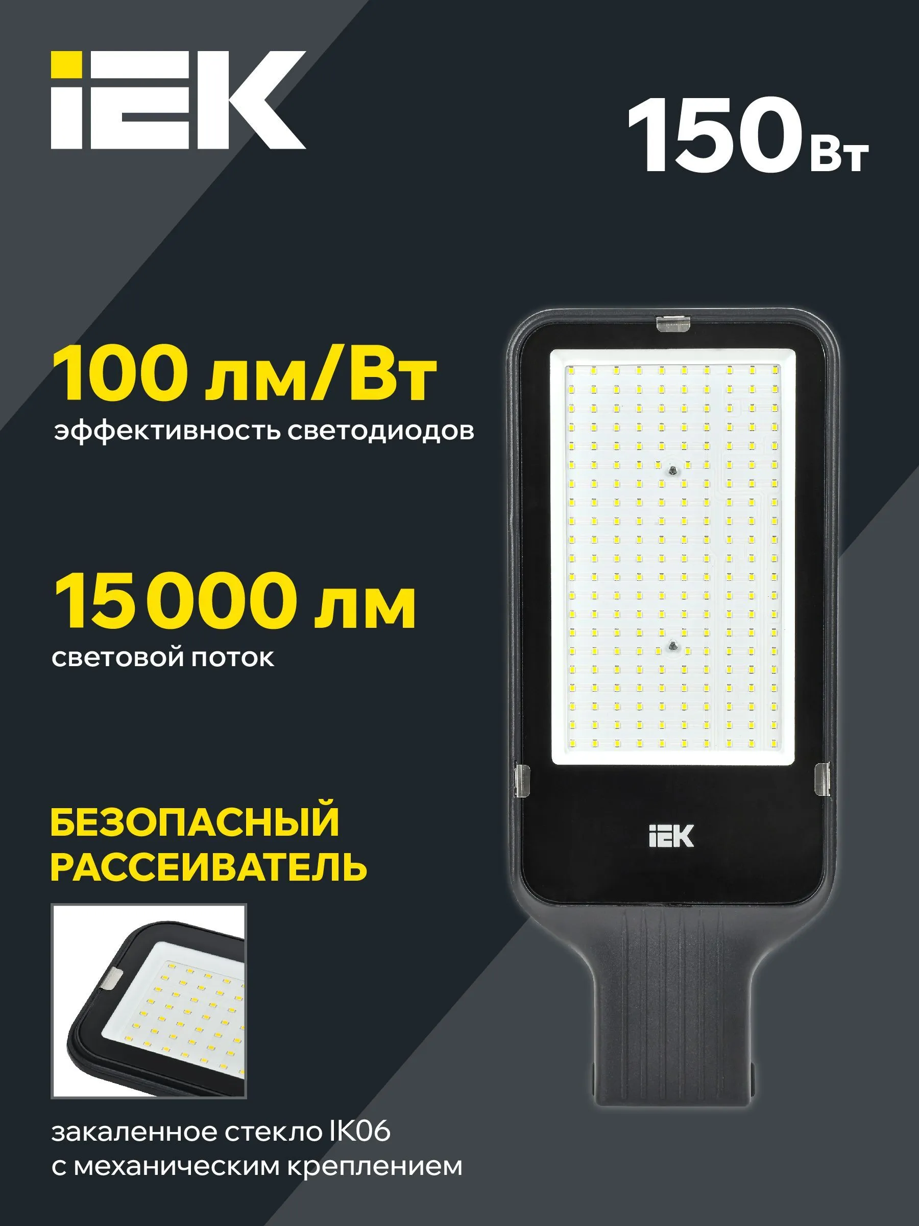 Светильник светодиодный консольный ДКУ 1013-150Д 5000К IP65 IEK - Фото 7