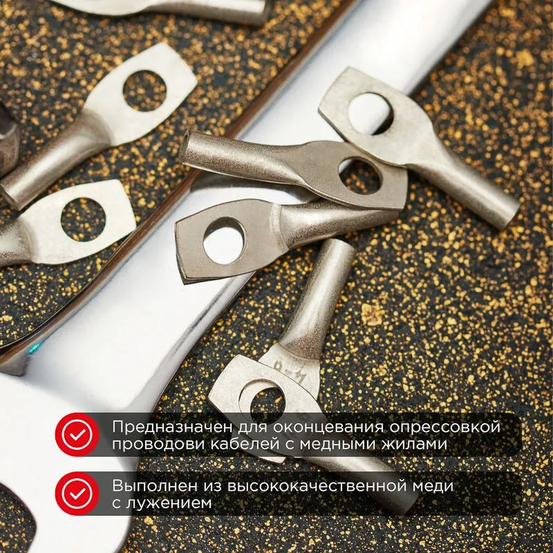 Наконечник медный луженый ТМЛ 4–6–3 (4мм² - Ø6мм) ГОСТ 7386-80 (в упак. 100 шт.) REXANT - Фото 2