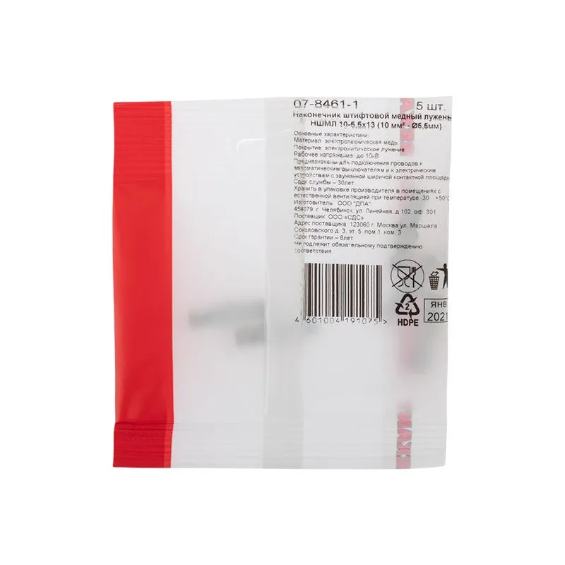 Наконечник штифтовой медный луженый НШМЛ 10-5,5х13 (10 мм² - Ø5,5мм) (в упак. 5 шт.) REXANT - Фото 4