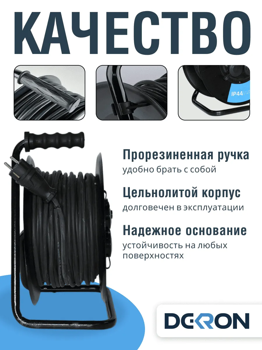Удлинитель УКМ-44 силовой на катушке 4 гн. КГ-ХЛ 3х1,5 30м IP44 (катушка металл) 16А 3500Вт - Фото 6