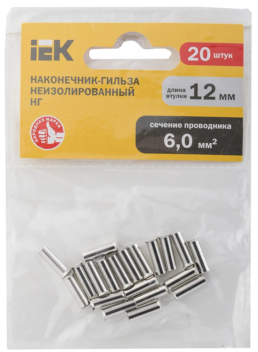 Наконечник НШВ 6,0-12 (20шт/упак) IEK - Фото 2