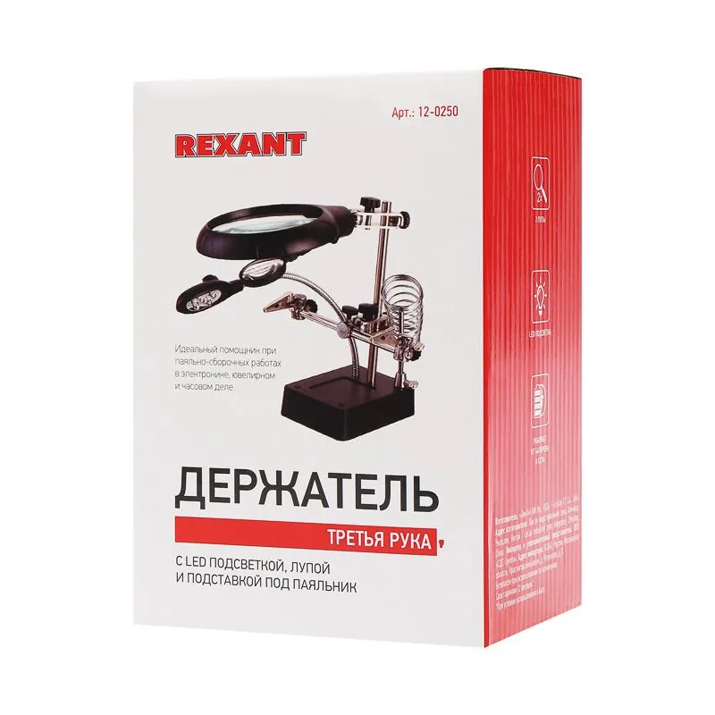 Держатель Третья рука, 2 зажима, лупа 90мм (2.5х) + 2х34мм, подставка паяльника, LED подсветка REXANT - Фото 4