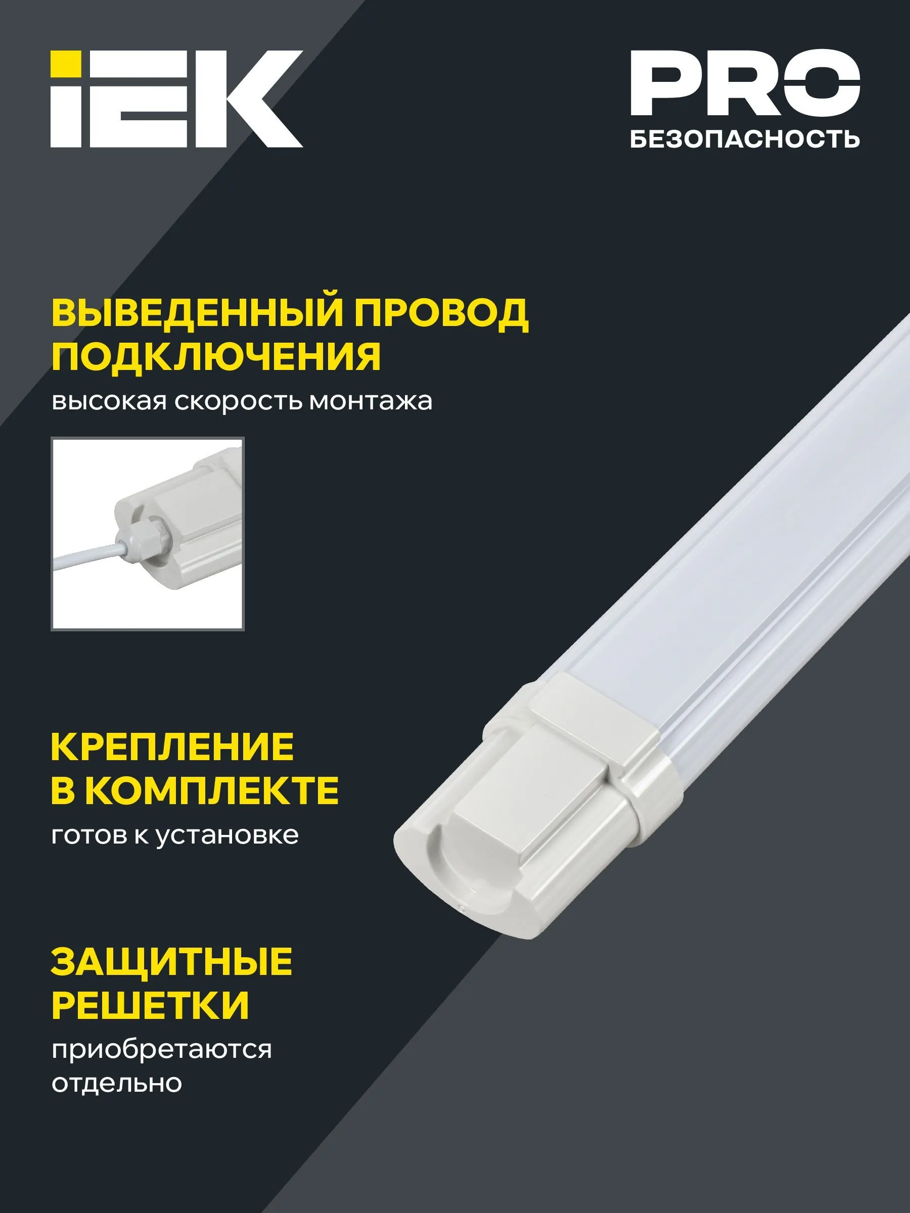 Светильник ДСП 1309 18Вт 6500К IP65 600мм белый пластик IEK - Фото 4