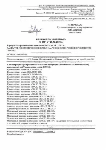 Корпус под  АКБ/4 - Фото 2