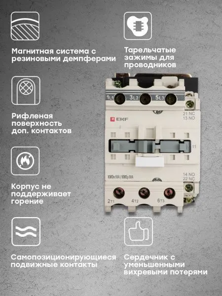 КМЭп 50А 24В DC 1NO 1NC EKF - Фото 2