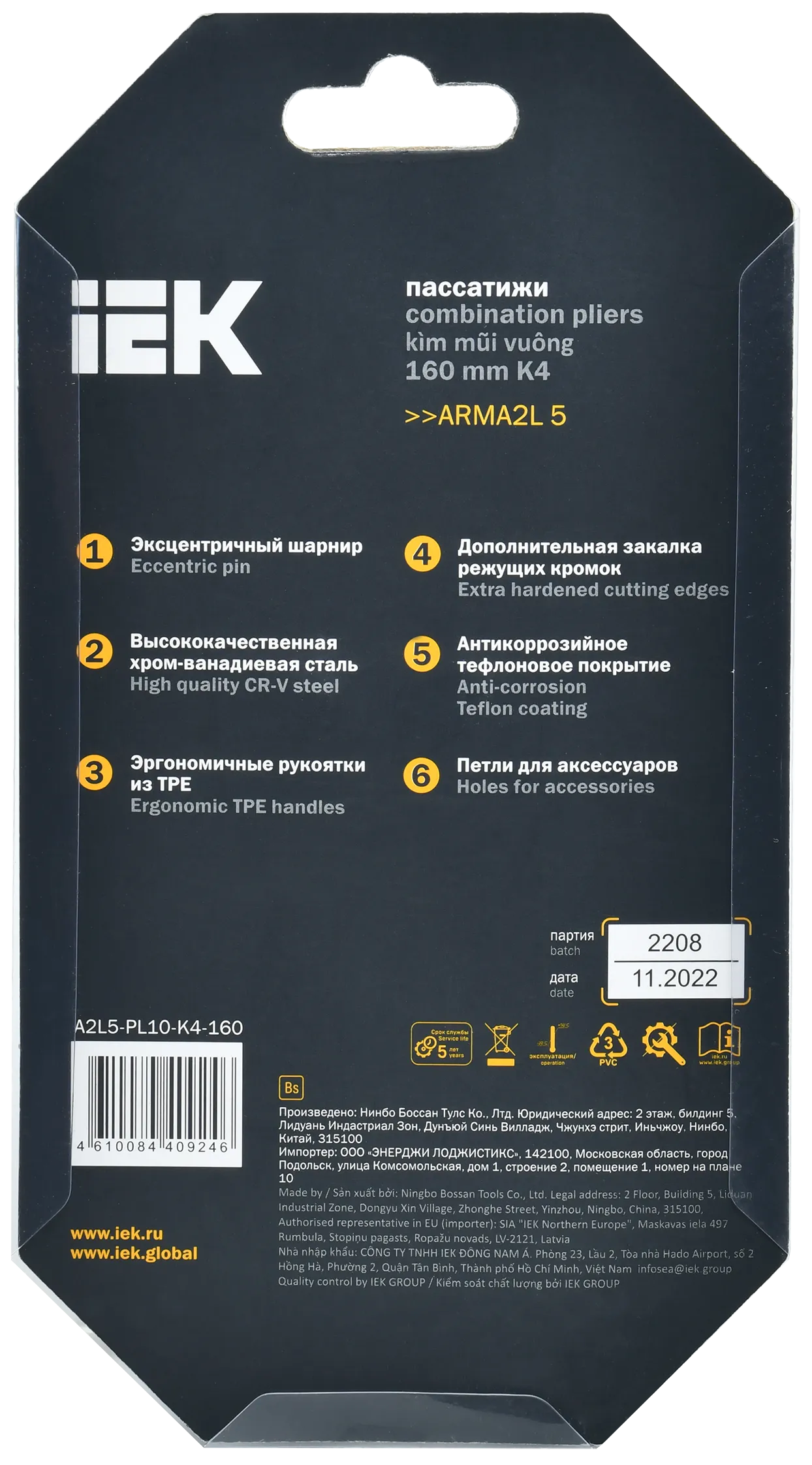ARMA2L 5 Пассатижи 160мм K4 IEK - Фото 3