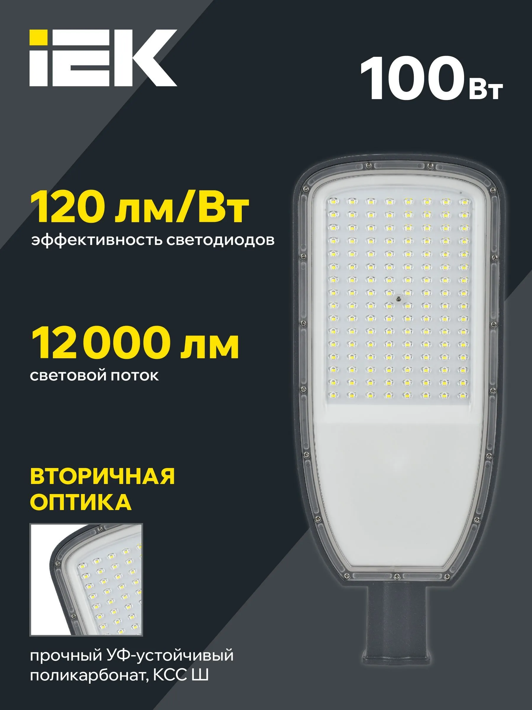 Светильник светодиодный консольный ДКУ 1004-100Ш 3000К IP65 серый IEK - Фото 6