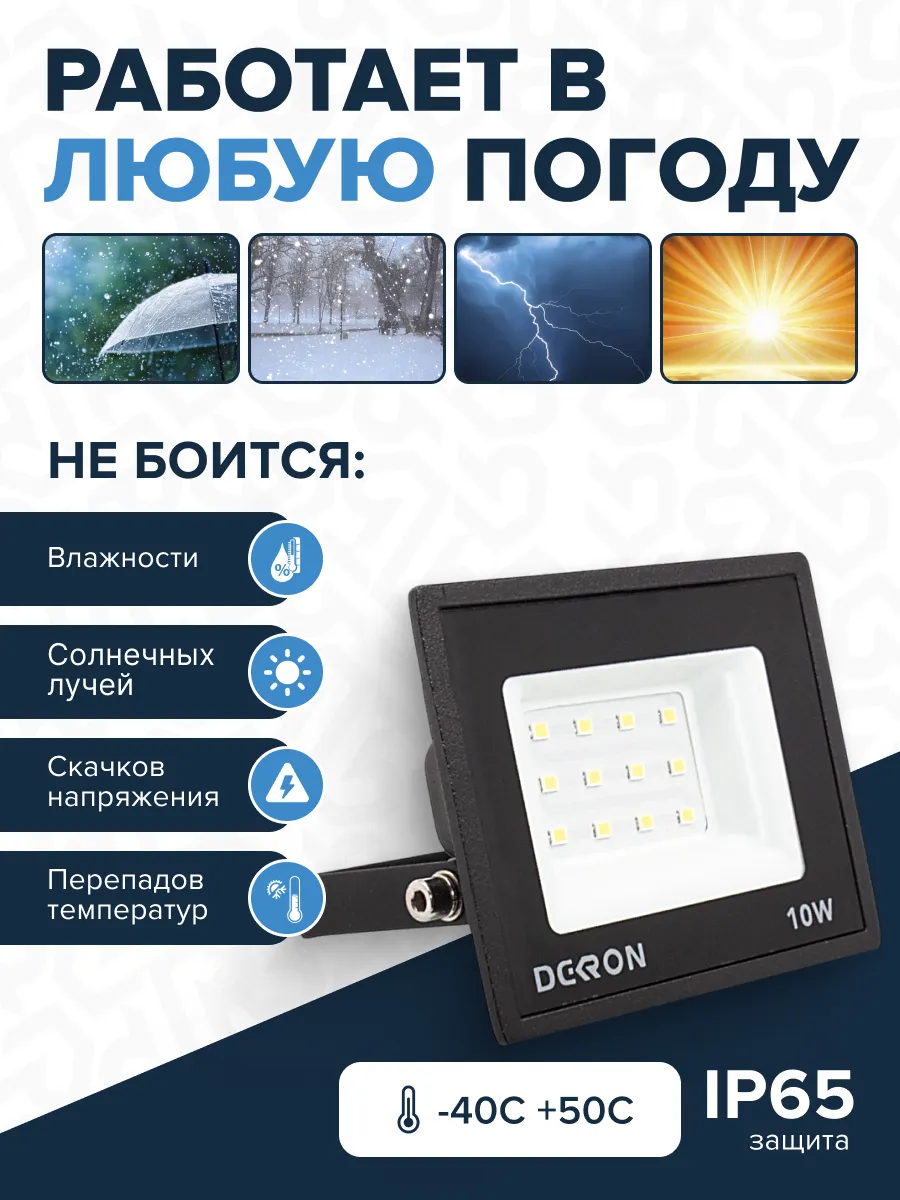 Прожектор светодиодный 10Вт, 800лм, 6500K, черный, IP65  - Фото 3