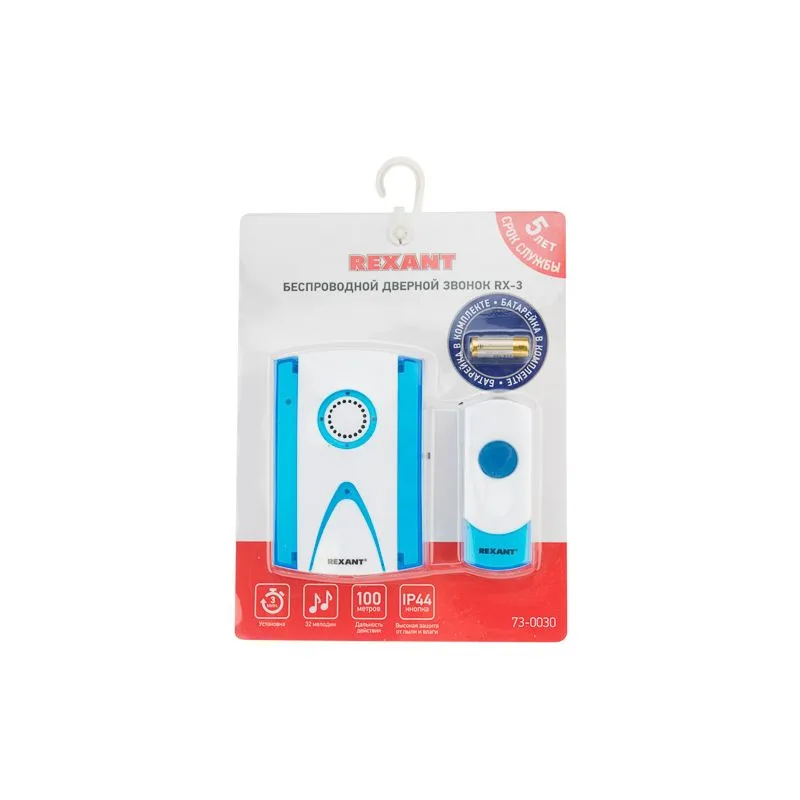 Беспроводной дверной звонок RX-3 32 мелодии 100м кнопка IP44 (белый/синий) REXANT - Фото 3