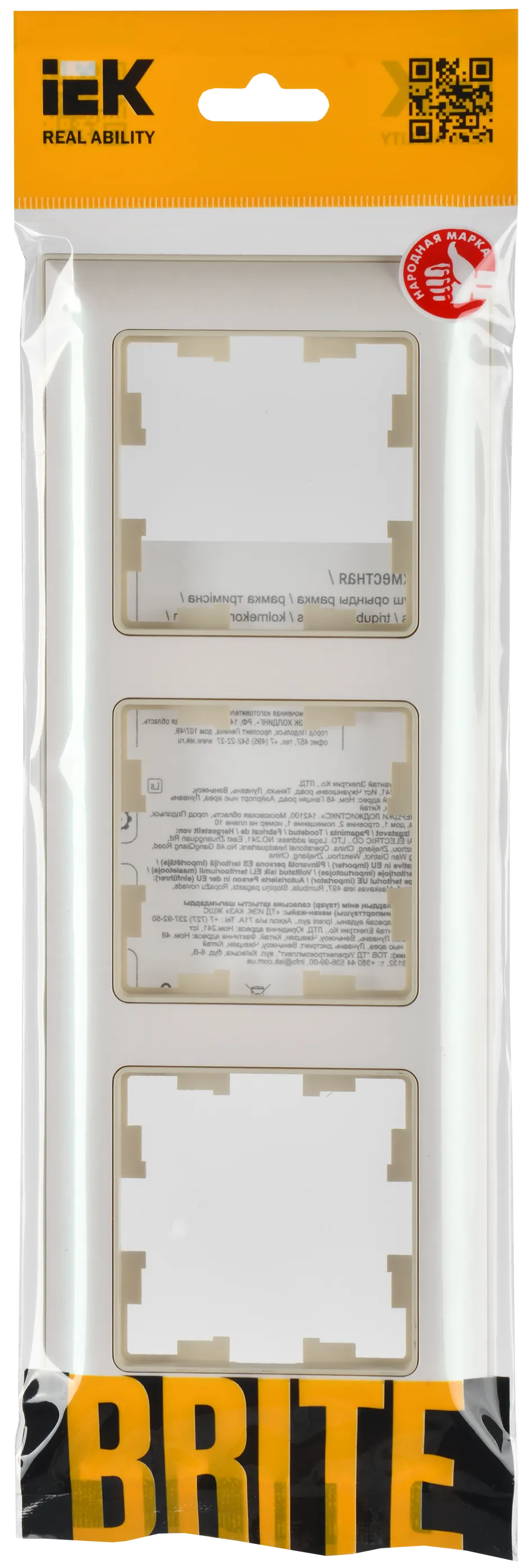 BRITE Рамка 3-местная РУ-3-Бр бежевый/жемчужный IEK - Фото 2