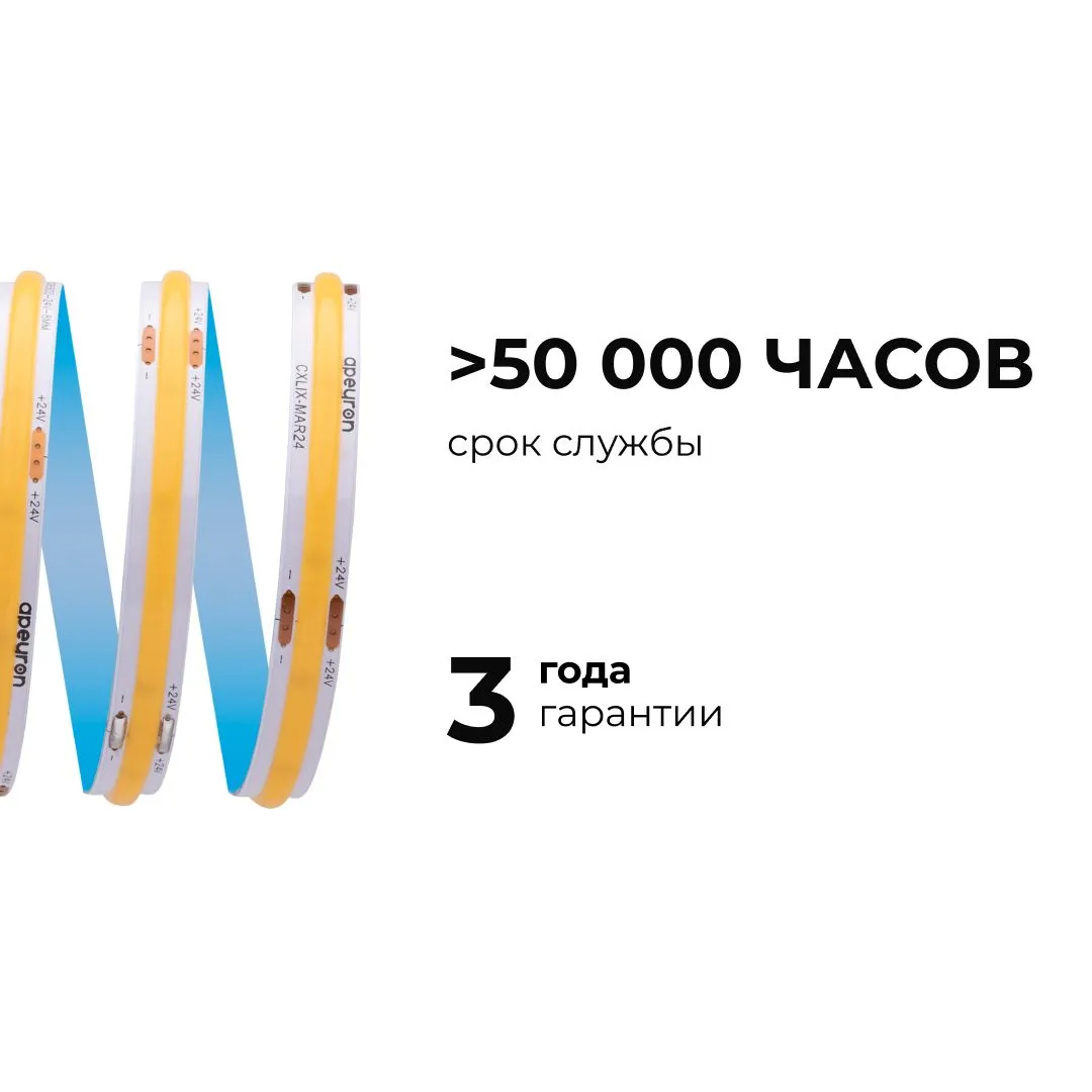 00-394 Светодиодная лента 24В, 10Вт/м, COB, 312д/м, IP20, 900лм/м, ширина подложки 8мм, 5м, CRI 90+, д/б, 4000К. - Фото 5