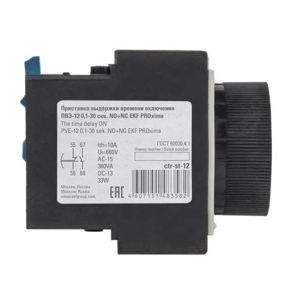 Приставка выдержки времени включения ПВЭ-12 0,1-30сек NO+NC EKF - Фото 5