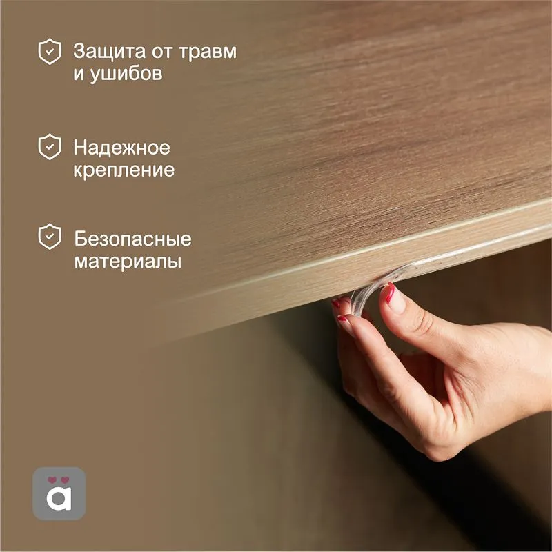 Кромка защитная прозрачная 20х2,2х2000мм HALSA - Фото 2