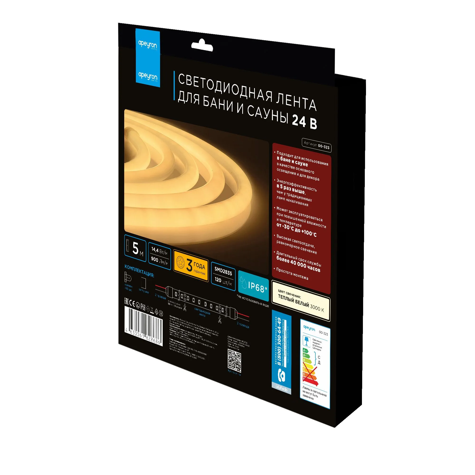 Лента светодиодная для бани и сауны СТ smd2835 180д/м 24В 3000К IP68 5м Apeyron - Фото 13