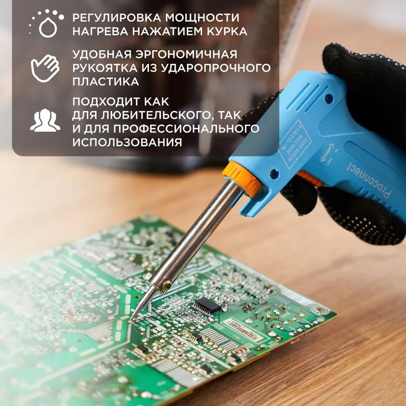 Паяльник-пистолет двухрежимный, серия Classic, 30/70Вт, 230В, блистер PROconnect - Фото 2