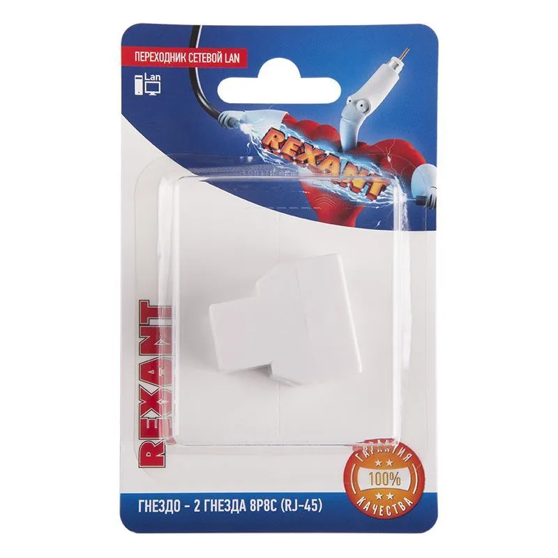 Переходник сетевой LAN, гнездо 8Р8С (RJ-45) - 2 гнезда 8Р8С (RJ-45) REXANT 06-0112-B