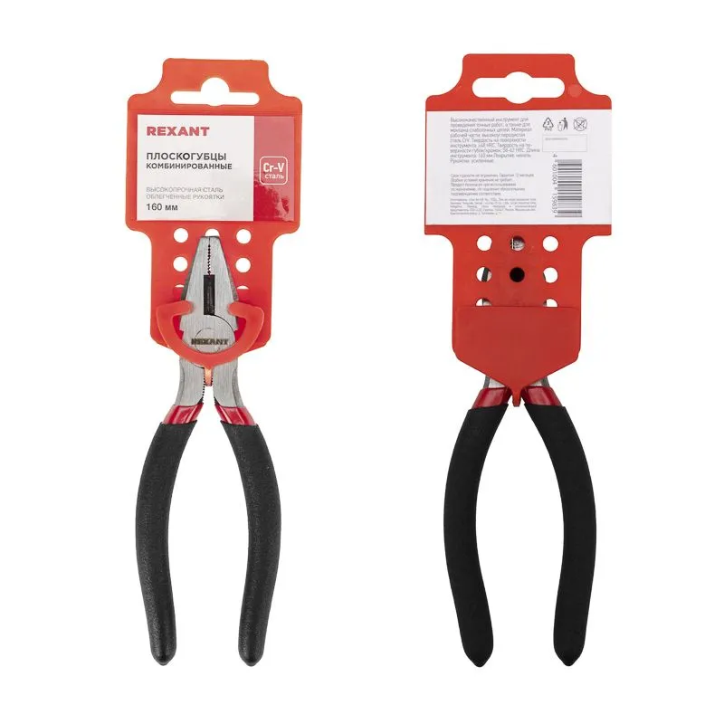 Плоскогубцы комбинированные 160мм, обливные рукоятки REXANT - Фото 4