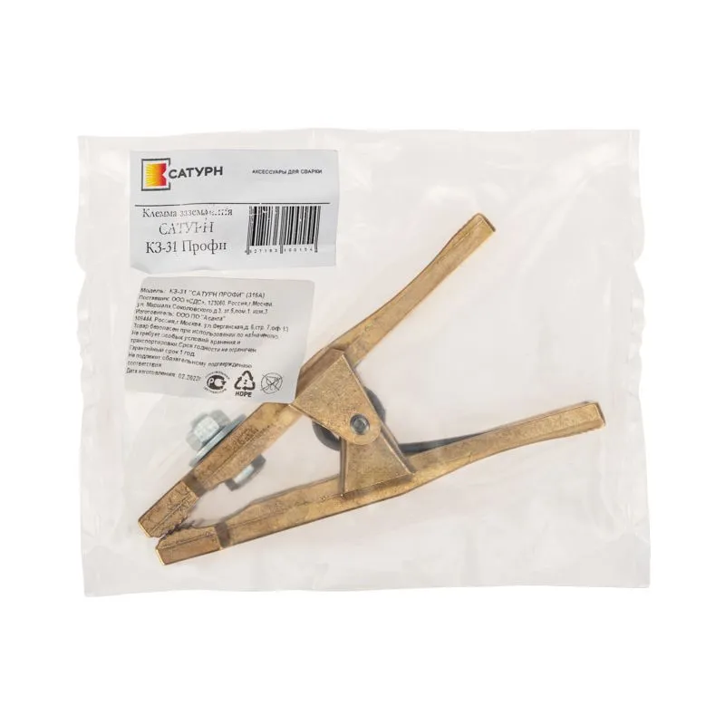 Зажим «крокодил» 315 А 170 мм для сварки (латунь) САТУРН Профи РОССИЯ - Фото 2