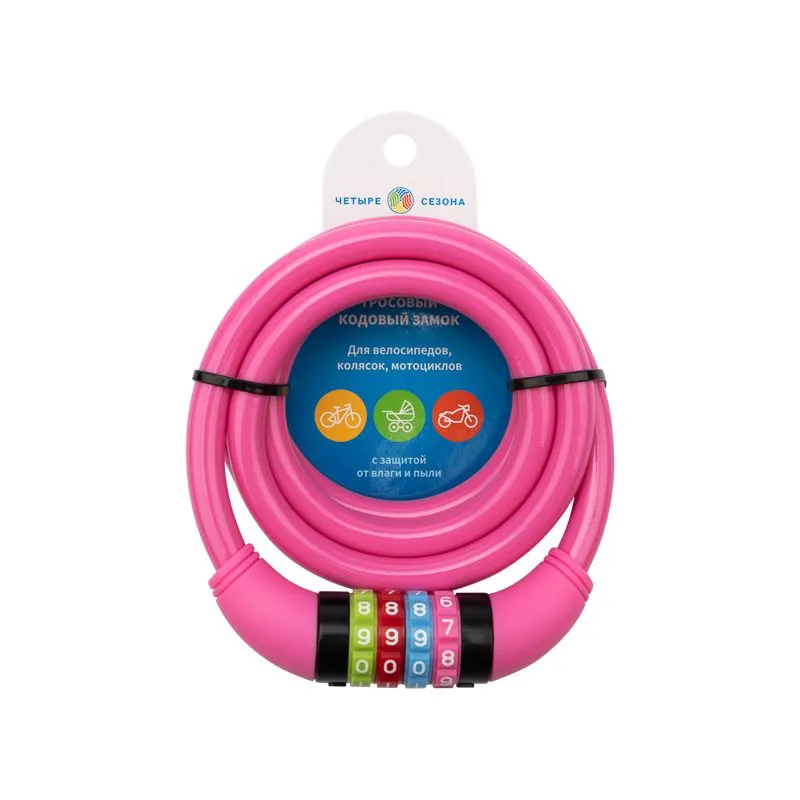 Тросовый кодовый замок взломостойкий для велосипедов и колясок 150 см розовый - Фото 3
