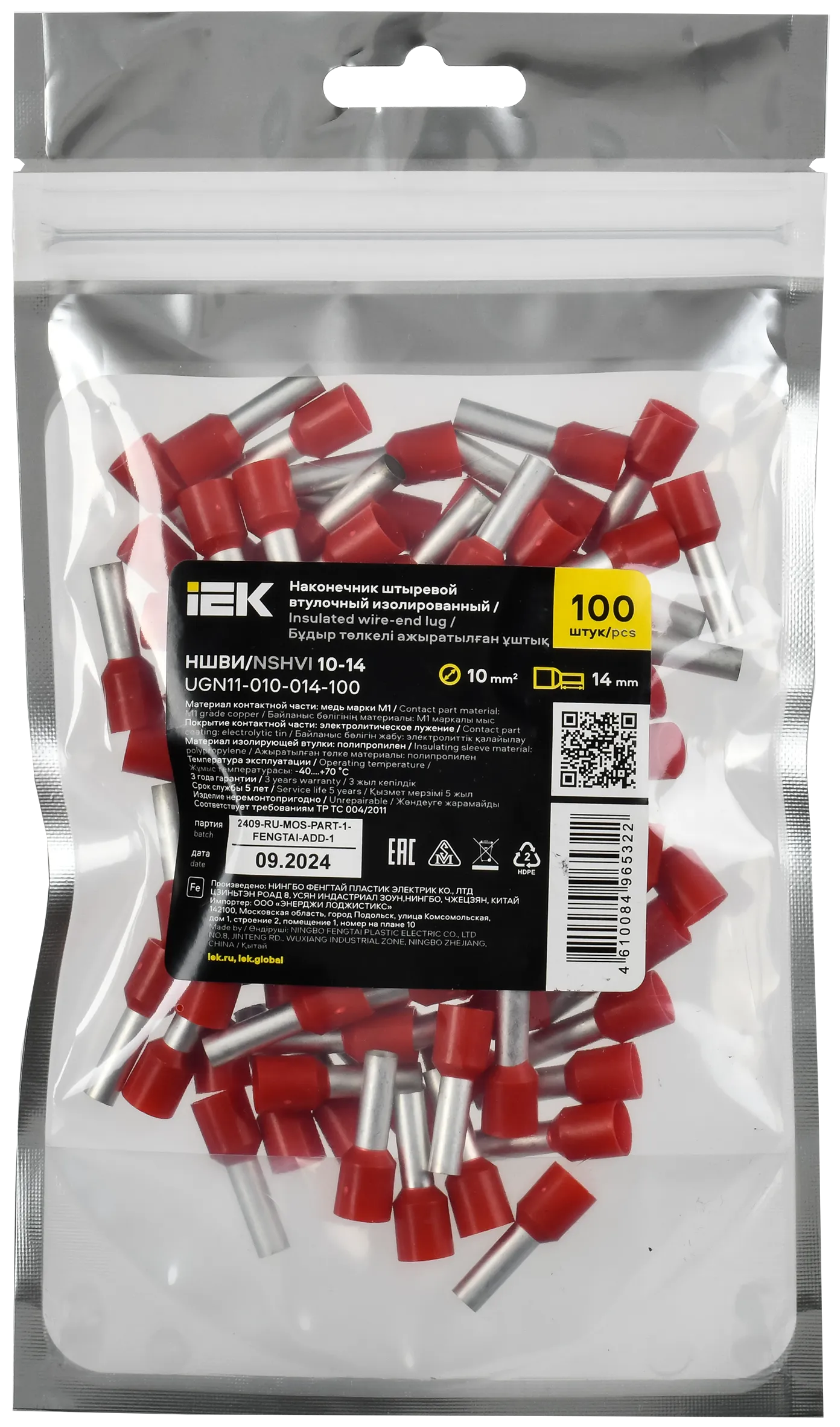 Наконечник НШВИ 10-14 темно-красный (100шт/упак) IEK - Фото 2