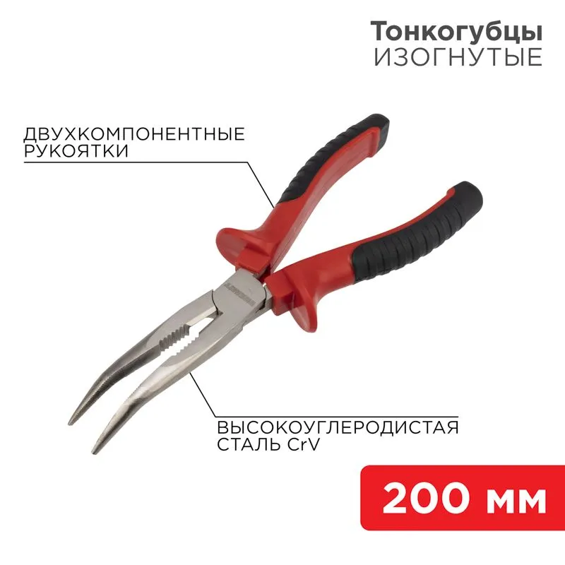 Тонкогубцы изогнутые 200мм никелированные, двухкомпонентные рукоятки REXANT 12-4621