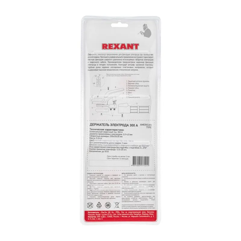 Держатель электрода REXANT 300 А American type - Фото 5