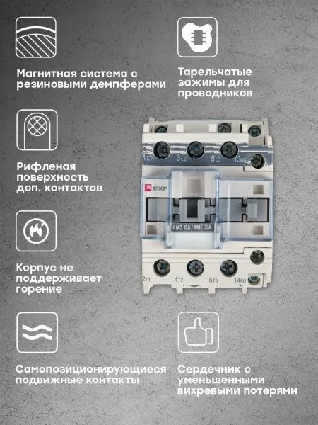 КМЭ 32А 36В 1NO EKF - Фото 9