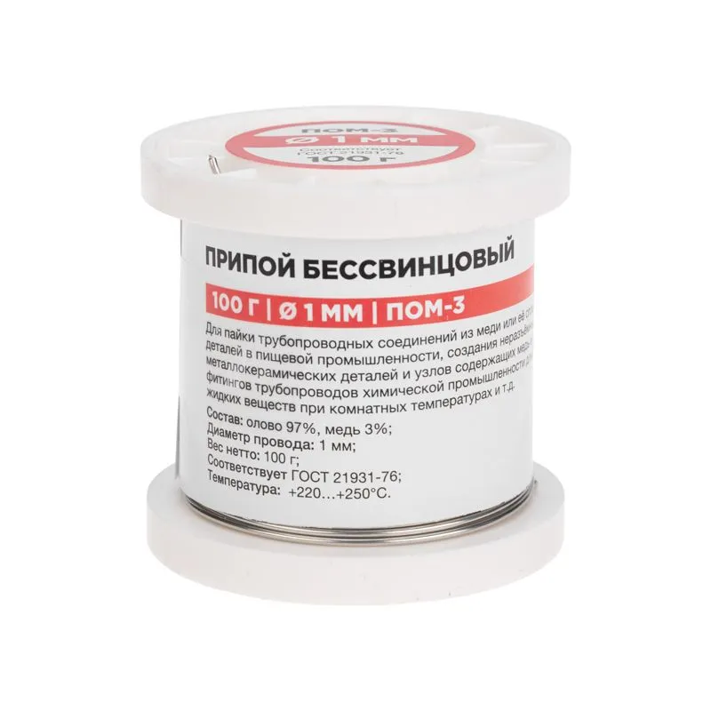 Припой ПОМ-3, 100г, Ø1мм, (олово 97%, медь 3%), бессвинцовый, ГОСТ 21931-76, катушка REXANT - Фото 3