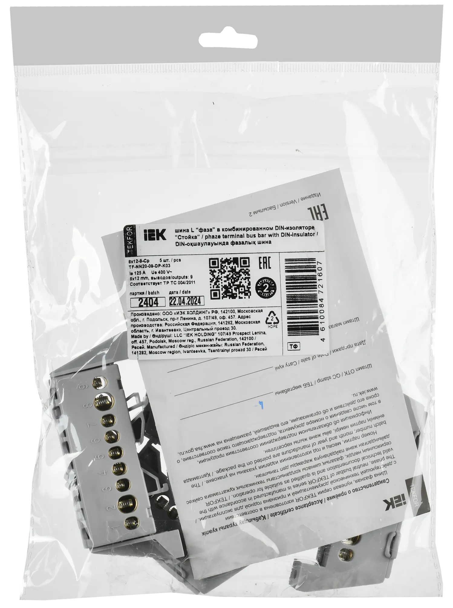 TEKFOR Шина L "фаза" в комбинированном DIN-изоляторе "Стойка" 8х12-9-Ср IEK - Фото 2
