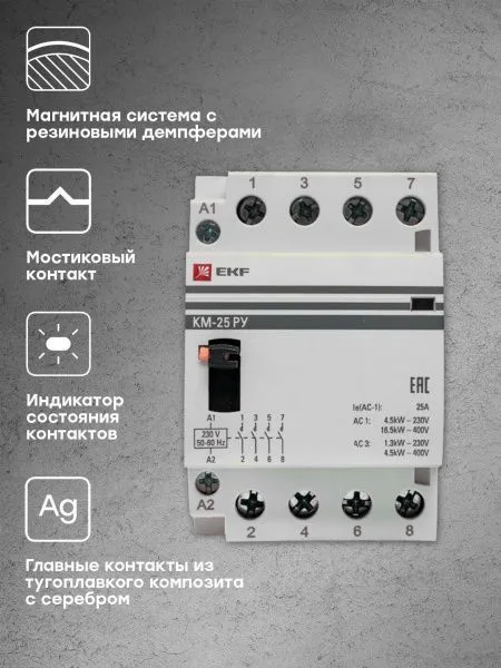 КМ РУ 40А 4NO (3 мод.) EKF - Фото 7