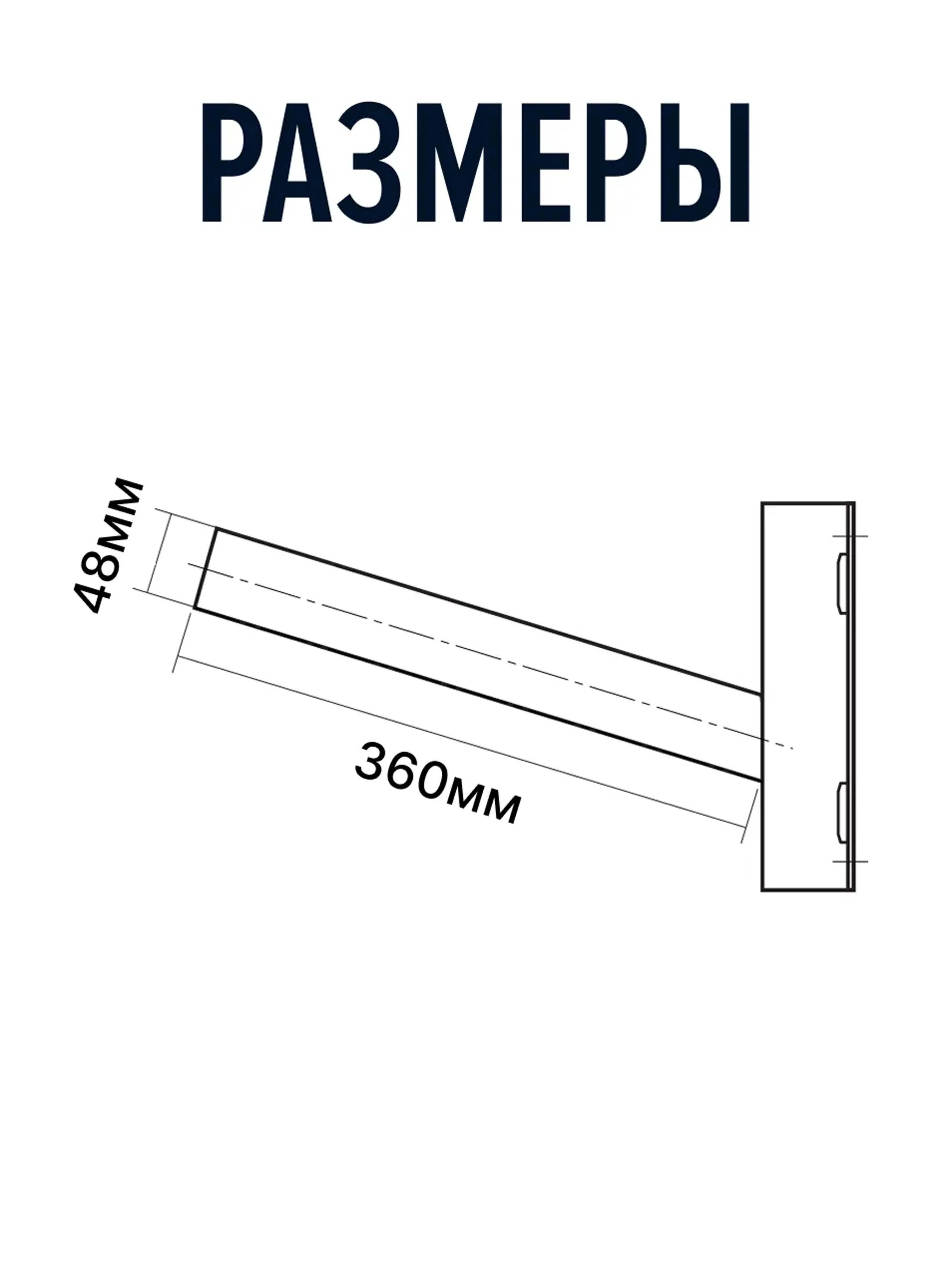 Кронштейн для светильников ДКУ, L360 мм, труба Ø48 мм, DEKRON для организации освещения - Фото 4