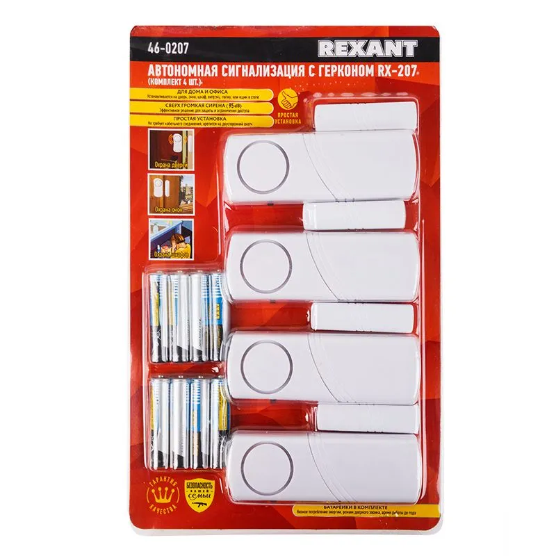 Автономная сигнализация геркон (в упаковке 4шт.) (модель RX-207)  REXANT - Фото 3