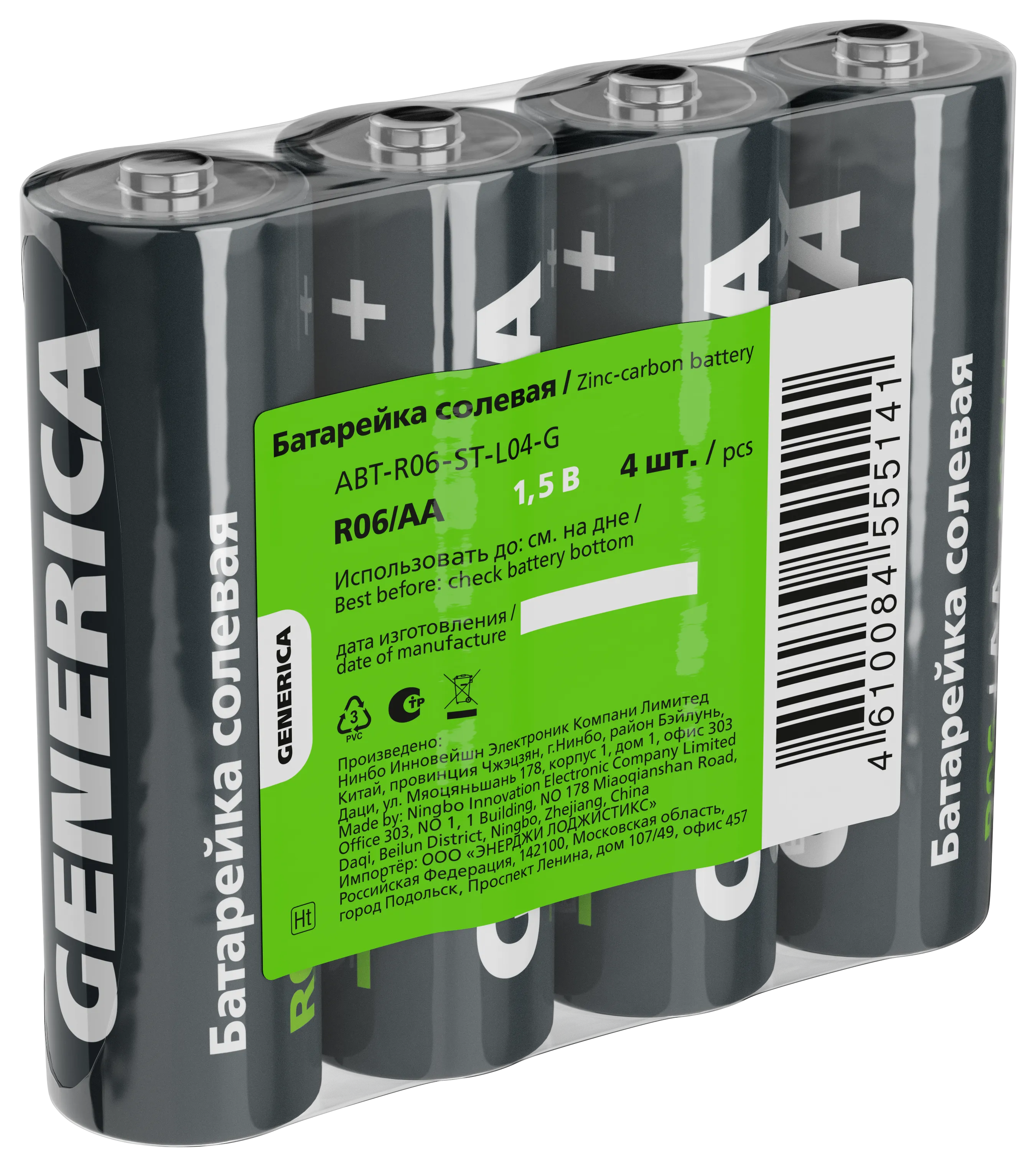 Батарейка солевая R06/AA (4шт/пленка) GENERICA - Фото 3