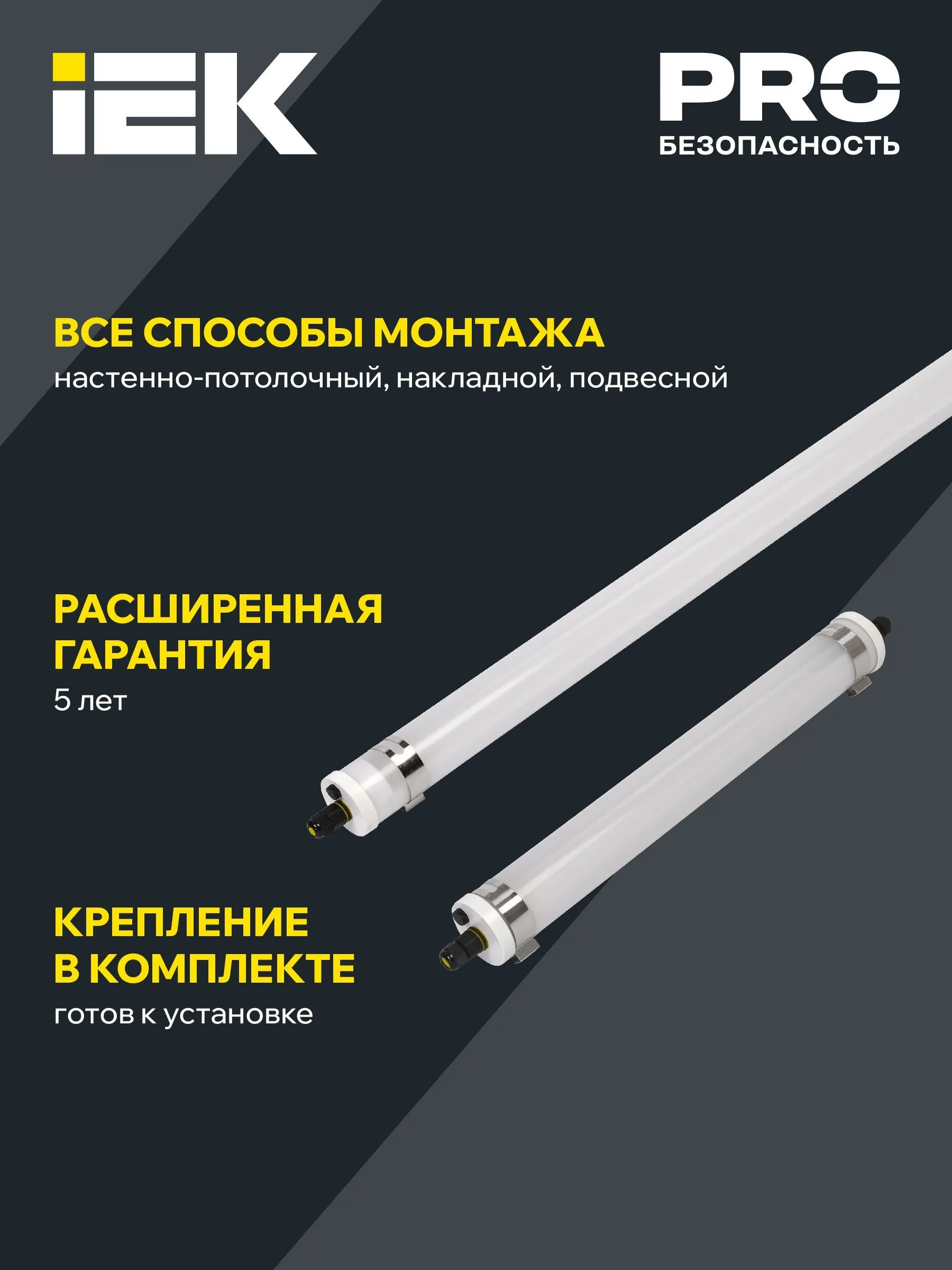 LIGHTING PRO Светильник ДСП 1472 36Вт 5000К IP69 пластик PMMA IEK - Фото 8