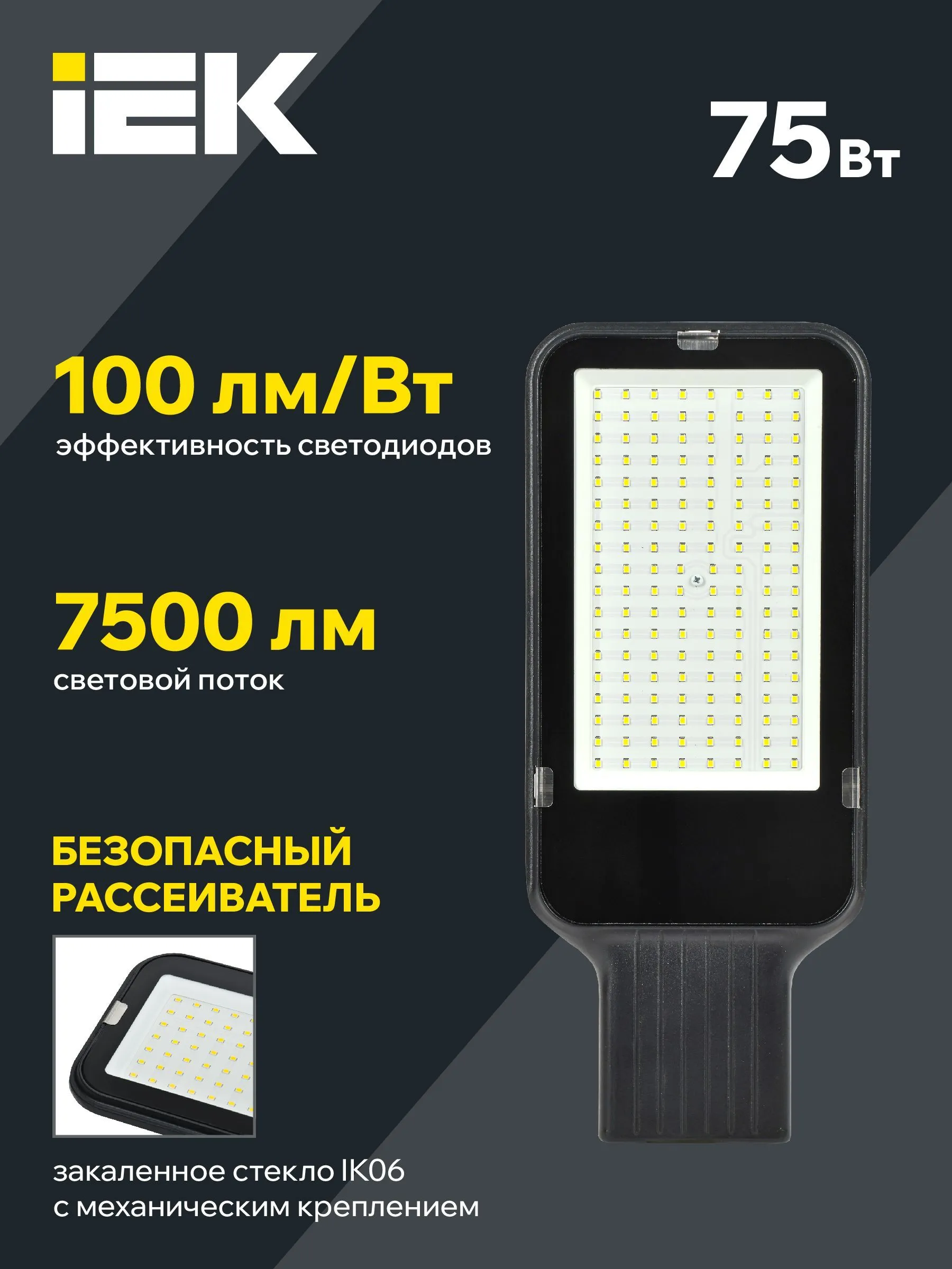 Светильник светодиодный консольный ДКУ 1013-75Д 5000К IP65 IEK - Фото 4