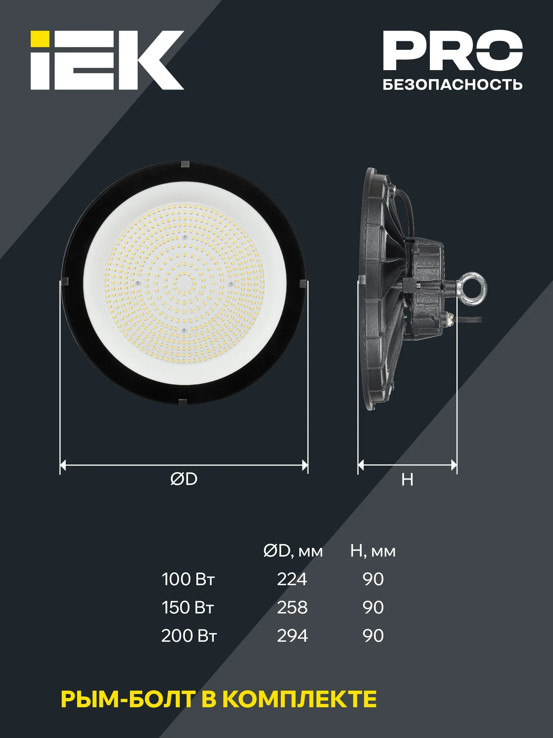 LIGHTING Светильник светодиодный ДСП 4025 200Вт 5000К IP65 IEK - Фото 6