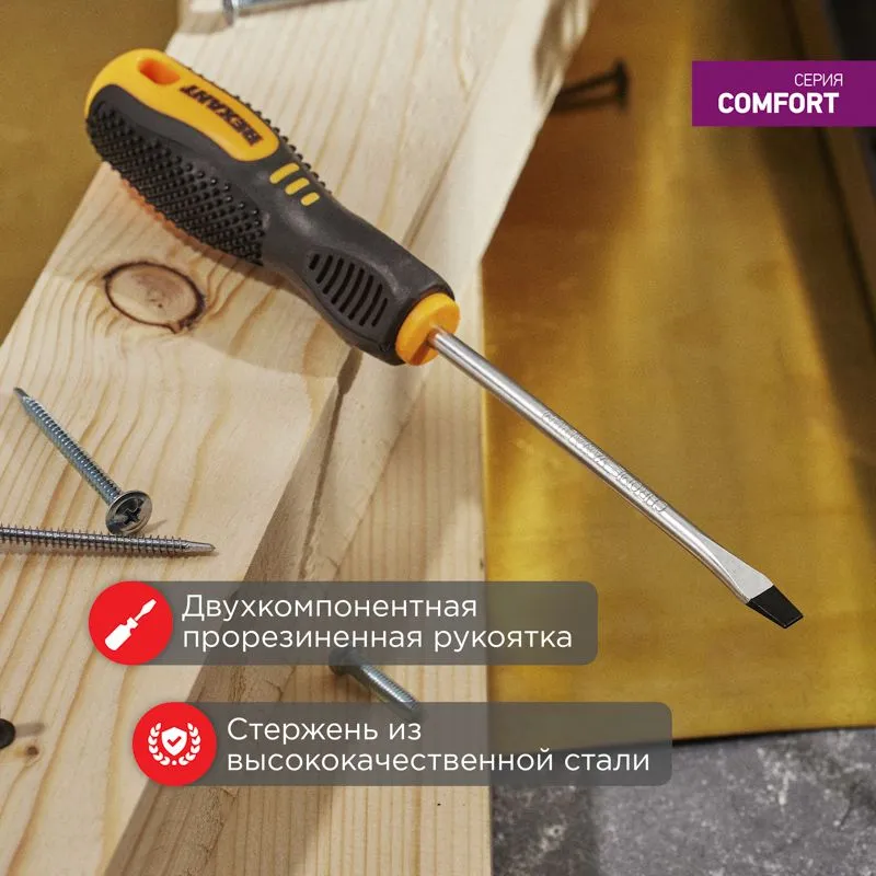 Отвертка шлицевая SL5х100мм, двухкомпонентная рукоятка REXANT - Фото 2
