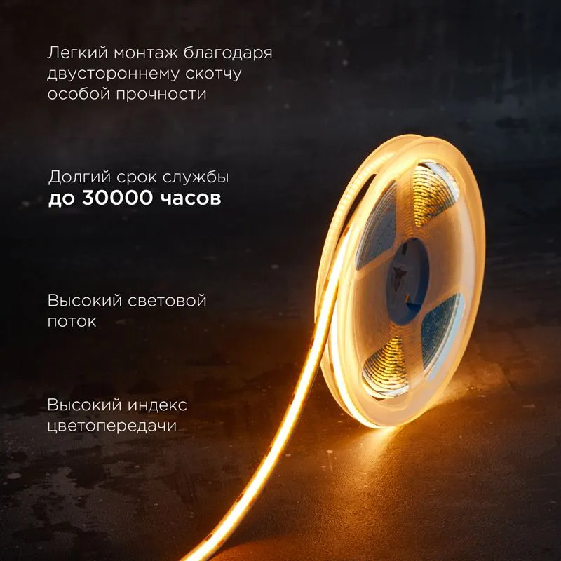 Лента светодиодная 12В, COB 8Вт/м, 320 LED/м, оранжевый, 8мм, 5м, IP20 REXANT - Фото 2