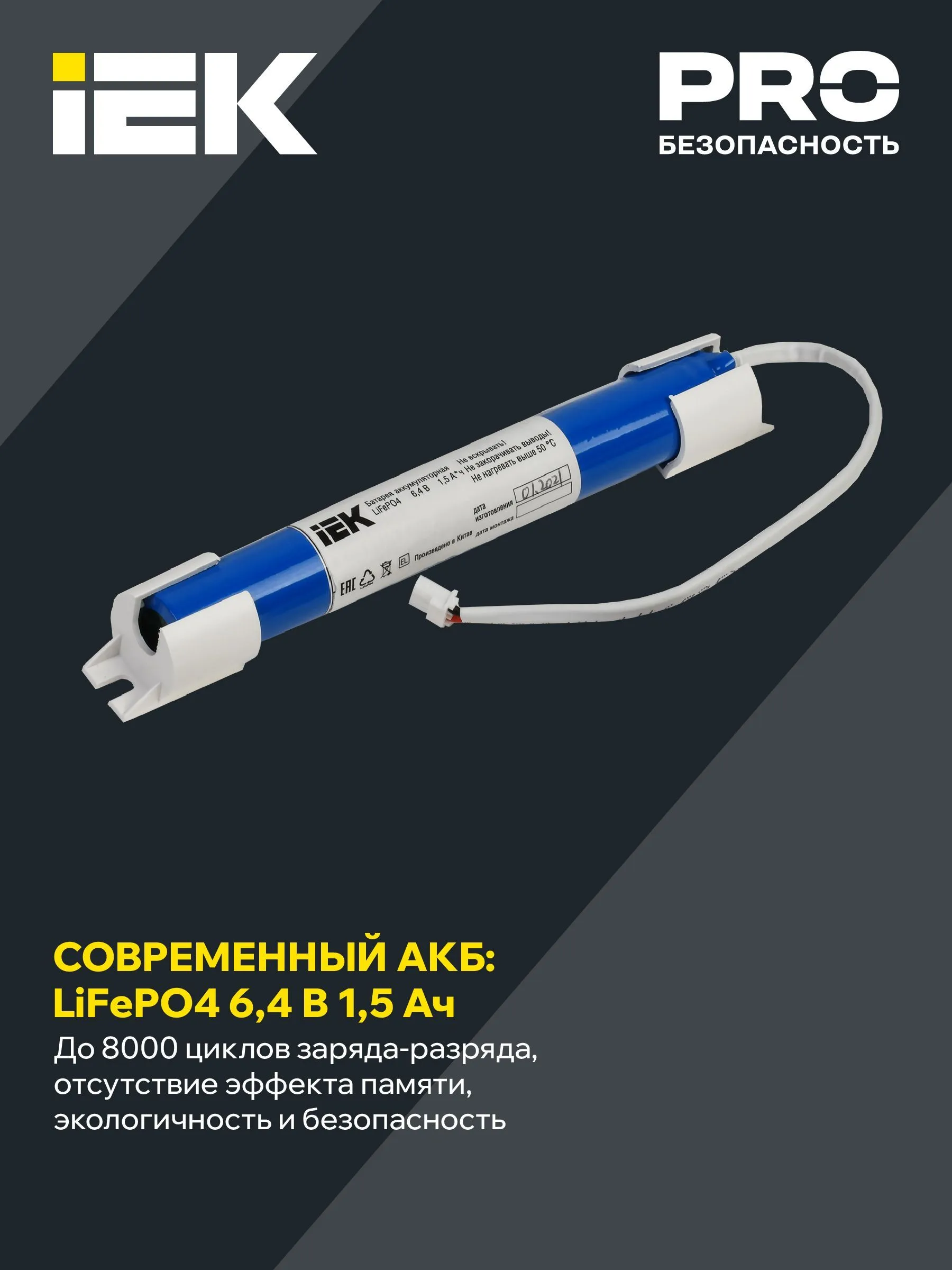 Блок аварийного питания БАП40-3,0 для LED IEK - Фото 4